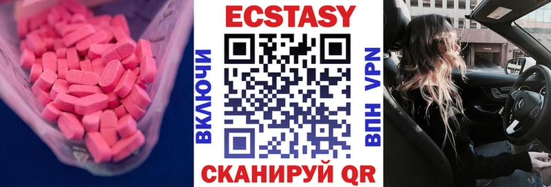 Экстази MDMA Полесск