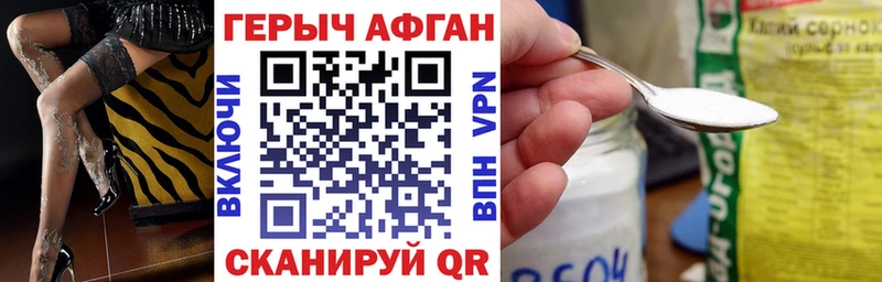 продажа наркотиков  Полесск  сайты даркнета как зайти  Героин герыч 