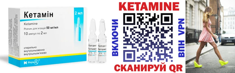 что такое   Полесск  Кетамин VHQ 