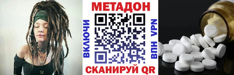 Метадон мёд  Полесск 